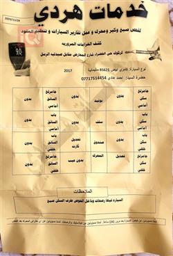 تۆیۆتا کامری